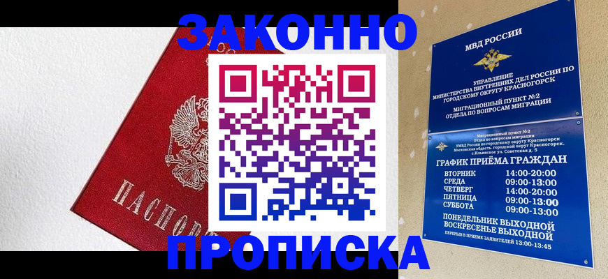 регистрация для дет. сада в Орехово-Зуево