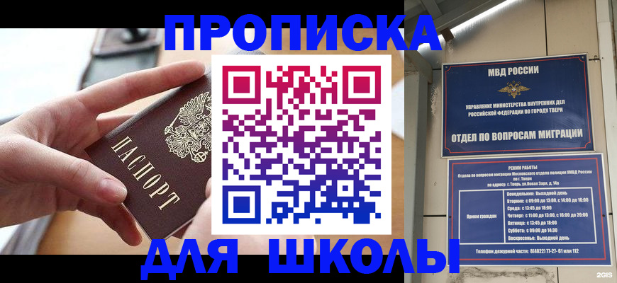 временная прописка в Орехово-Зуево