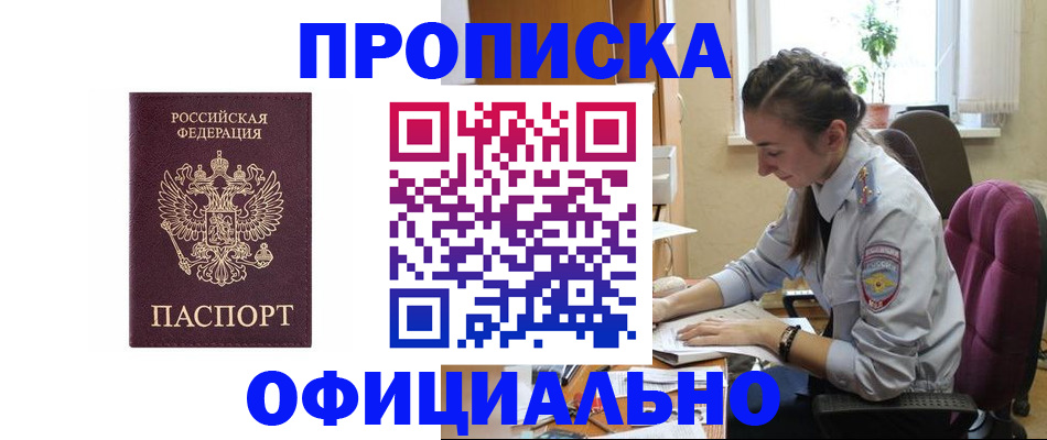 временная регистрация поиск в Орехово-Зуево