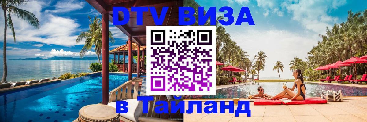 Сколько стоит DTV виза — актуальные цены, оформление даже без документов - 